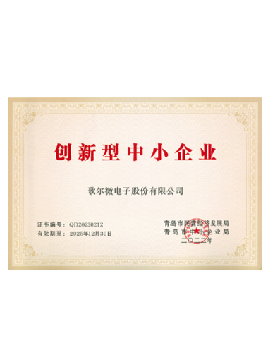 創(chuàng)新型中小企業(yè)、專精特新中小企業(yè)